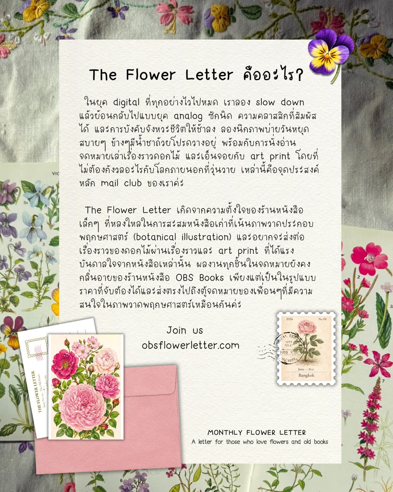 The Flower Letter คืออะไร? จดหมายรายเดือนสำหรับคนที่รักดอกไม้และหนังสือเก่า